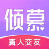 倾慕交友app官方版  1.1.7