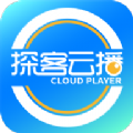 探客云播软件免费版下载  v1.3.8