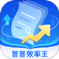 答答效率王app手机版下载  v1.0.0