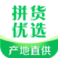 拼货优选app官方下载  v1.3.3