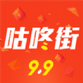 咕咚街购物app下载手机版  v1.3.3