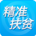 河北精准扶贫app手机版下载  v1.6.3