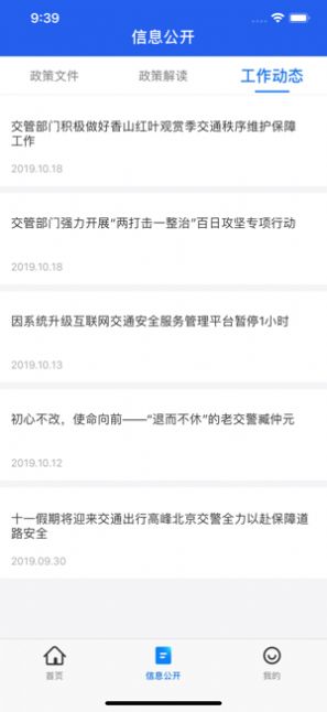 交通随手拍奖励领钱app官网下载图片1