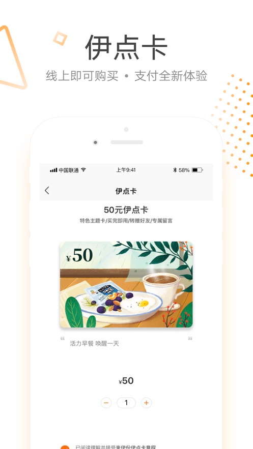 来伊份新鲜零食官方最新版app下载图片1