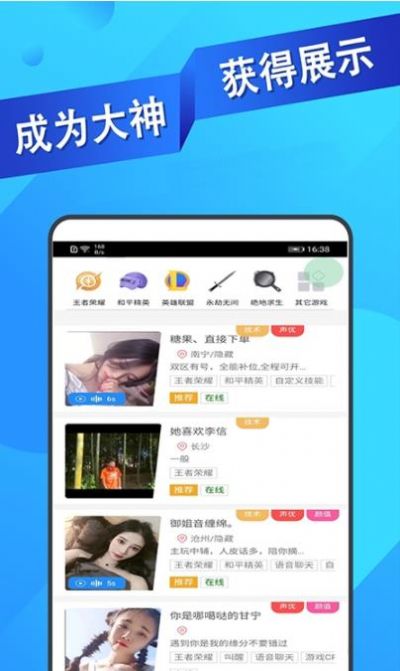 王者代练接单app官方平台最新版下载图片1