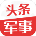 头条军事新闻app官方版下载安装  v2.5.1