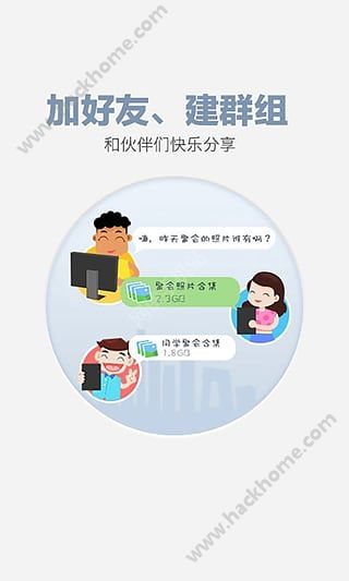 百度网盘青春版app官方正版下载图片4