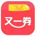 又一券app官方版下载  v3.5.7