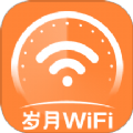 岁月WiFi网络助手下载  v1.0.0