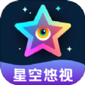 星空悠视软件手机版下载  v1.0.1