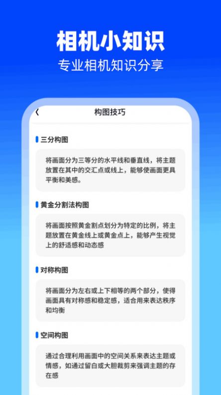 拾忆相机官方手机版下载图片1