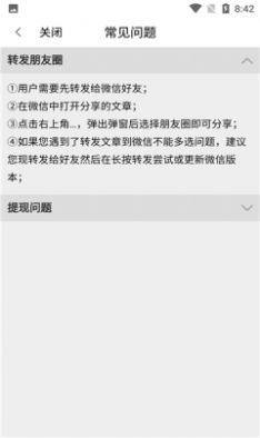 木棉转app安卓最新版图片1