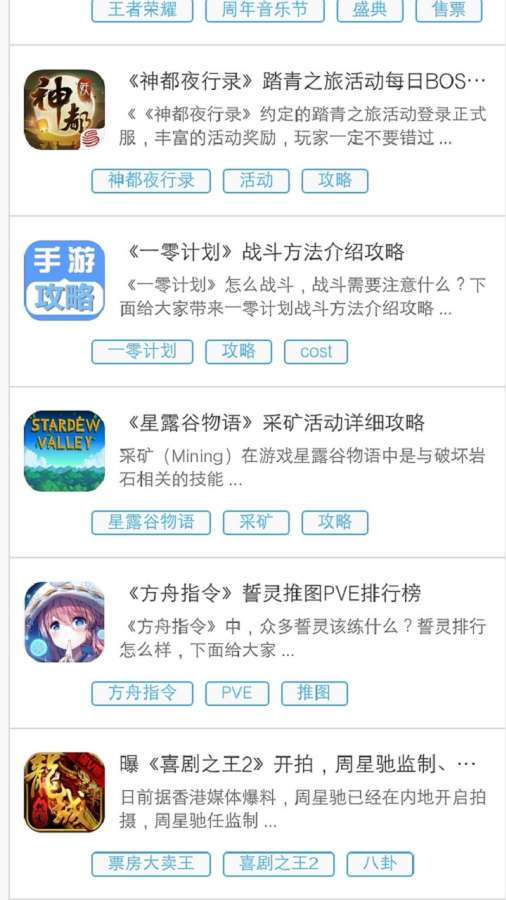 X8助手ios苹果版app图片1