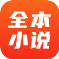 全本小说app下载最新版  v1.6.5