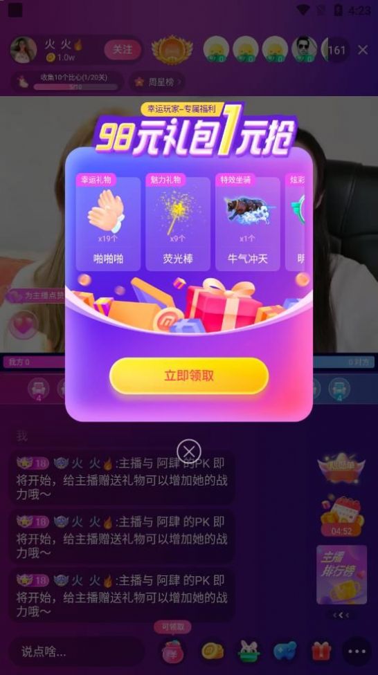 大象社区社交软件最新版本app图片1