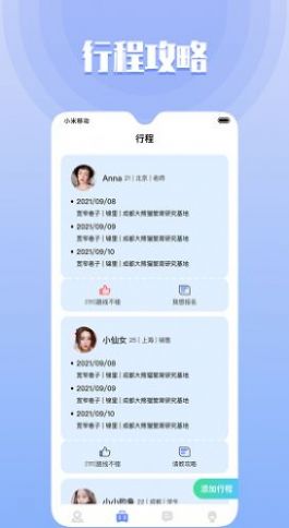 甜尤社交软件app官方版图片1