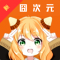 新囧次元app正版下载免费纯净版  v1.1