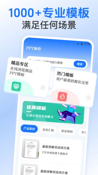 Excel表格模板软件手机版下载图片1