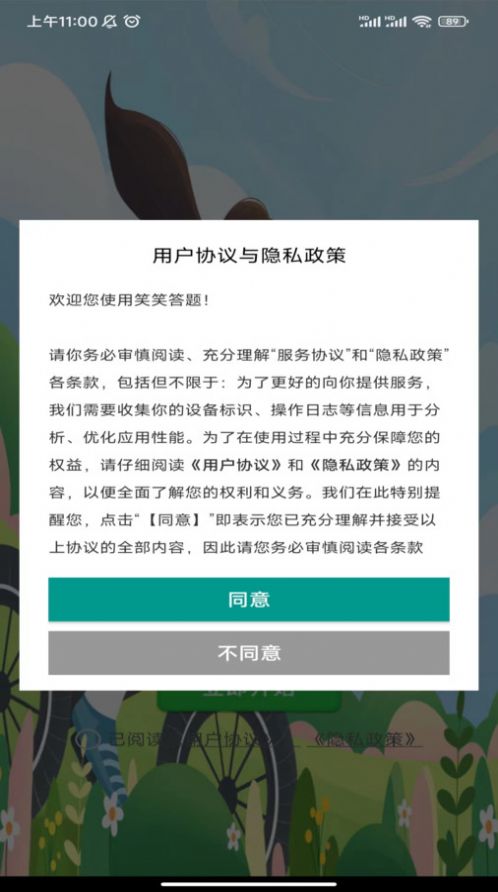 笑笑答题app手机版下载图片1