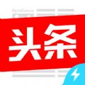 今日头条Lite官方app下载安装  v9.5.1.0