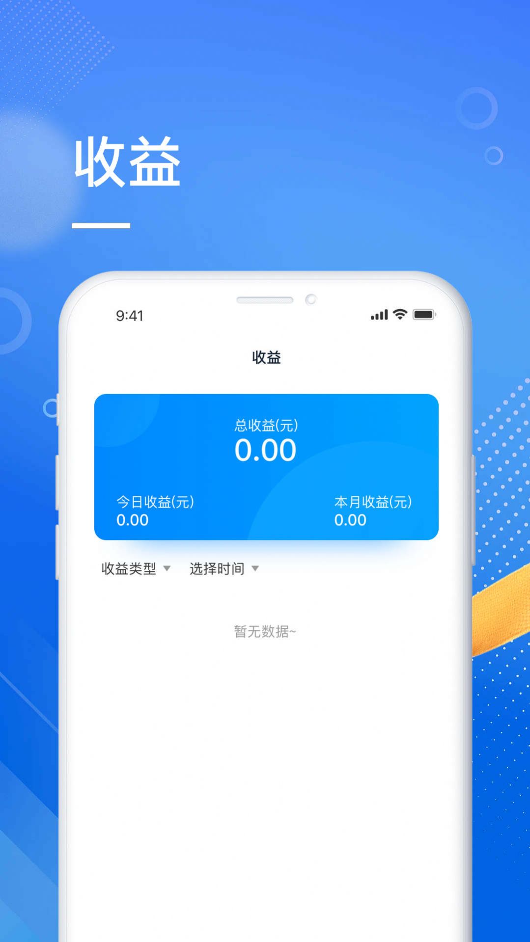 海心伙伴收银app手机版下载图片1