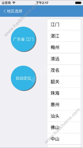 广东税务手机版app下载安装最新版图片1