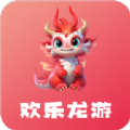 欢乐龙游官方首码下载  v1.0.6