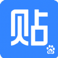 百度贴吧ios手机版app  v12.53.1.0