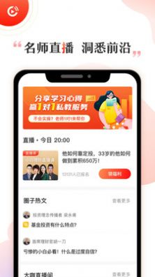 启牛app官方下载并安装到手机最新版图片1