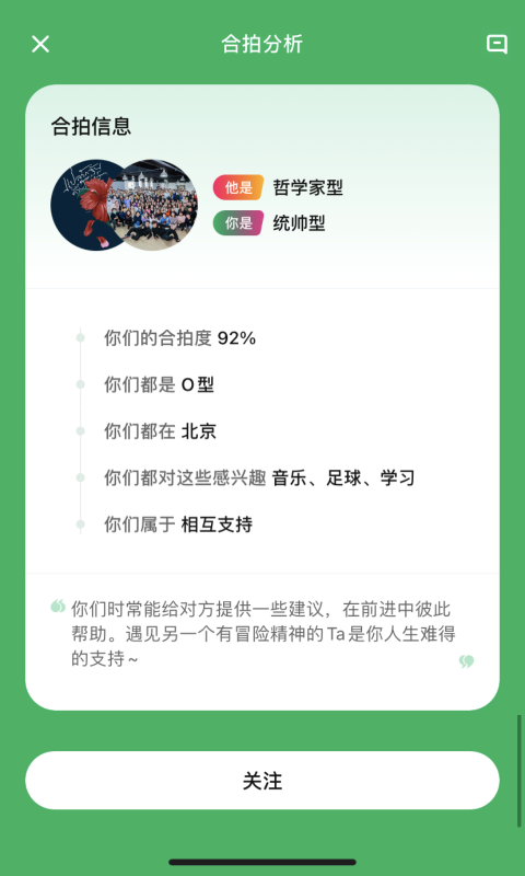 上麦社交app官方下载图片2