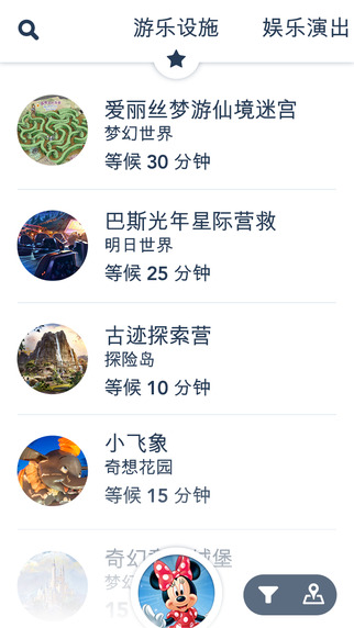 上海迪士尼度假区app安卓版官方下载图片1