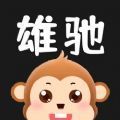 雄驰购物APP手机版  v1.0.1