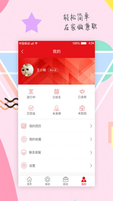 掌赚盒子app最新手机版图片1