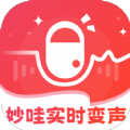 妙哇实时变声器app手机版下载  v3.0