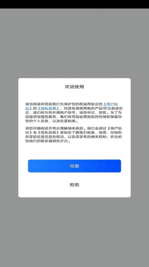 奥维高清互动地图9.0.2版本下载app图片1