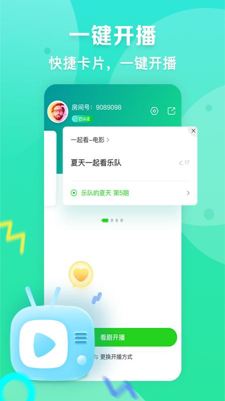 爱奇艺播播机苹果版APP下载图片1