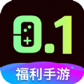 0.1折福利手游平台手机版下载  v1.0.1