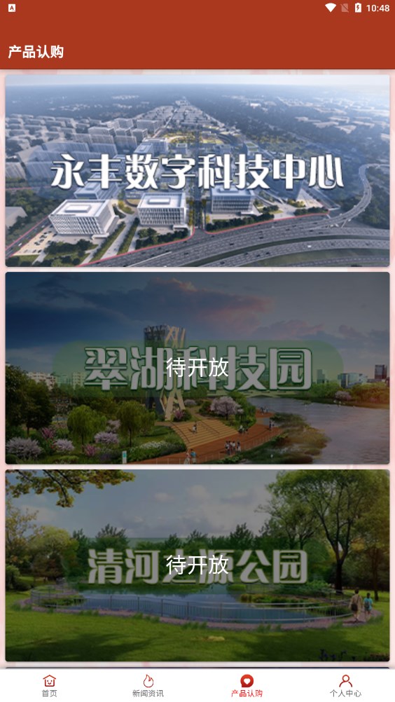 北京海淀2030首码app下载图片1