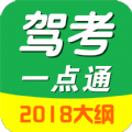 驾考一点通最新版保过版app下载  v8.0.13