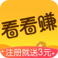 看看赚app手机版  V1.0.0.0