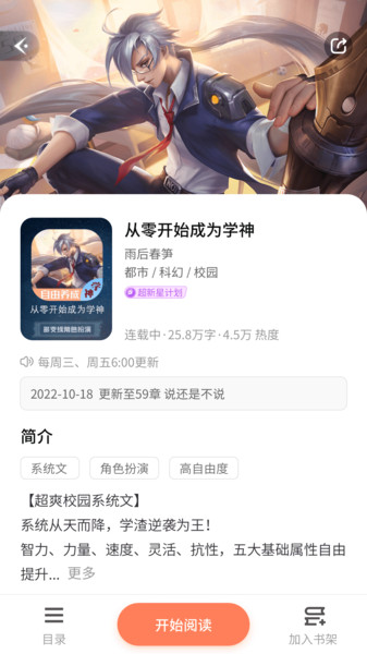 点点穿书app下载安装最新版图片1