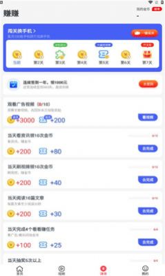 爱看热点资讯app红包版图片1