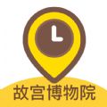 驴迹导游激活版app官方下载安装  v3.8.2