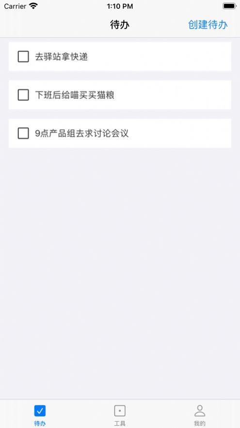 ZQ提醒待办时间管理效率工具app官方下载图片1