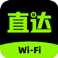 直达WiFi网络助手下载  v1.0.1