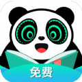 熊猫脑洞小说app阅读器下载  v2.16