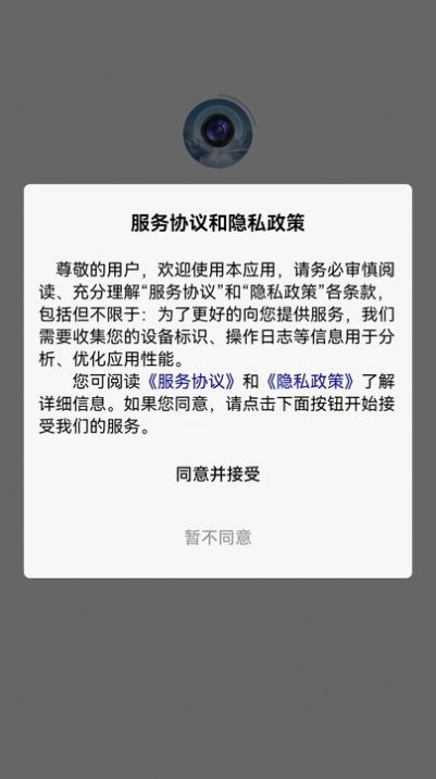 任意门水印相机免费版软件下载图片1