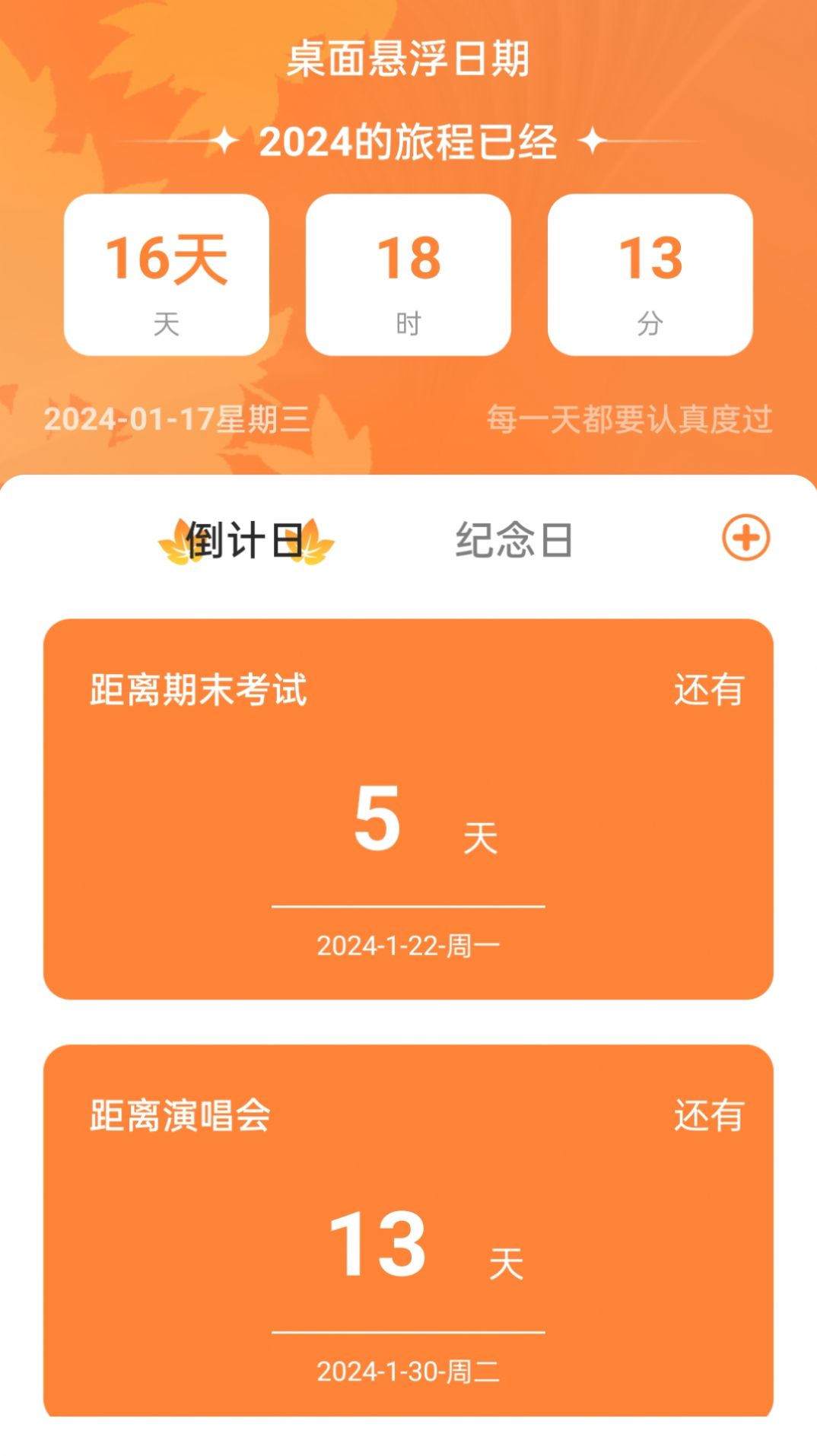 岁月WiFi网络助手下载图片4