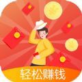 疯赚星球app红包版下载  v1.1.2.0