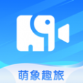 萌象趣旅软件官方下载  v1.0.0